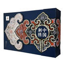 中国刺绣