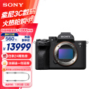 索尼（SONY）Alpha 7 IV 全画幅微单相机 创意外观滤镜 单机身 五轴防抖 4K 60p（ILCE-7M4/A7M4）