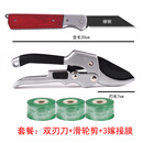 苏茂 进口钢材锋钢刀具嫁接刀芽接刀果削木接树刀果树嫁接园艺盆景工具 双刃刀+滑轮剪+3嫁接膜