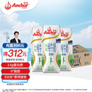 安佳（Anchor）脱脂 高钙纯牛奶 250ml*24盒 新西兰原装进口草饲