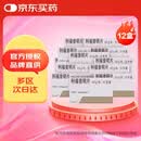 【原研进口】昔服申 利福昔明片 0.2g*12片/盒 12盒装