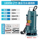 打井污水泵抽粪高扬程浇菜抽水机家用吸污泥浆切割380v泥浆泵小型定制 1.8KW2寸污水泵