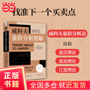 威科夫量价分析图解