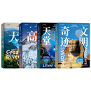 中国国家地理美丽的地球系列：高山+大河+水下天堂+文明奇迹 4册套装 图书旅游摄影集画册书籍
