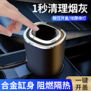 E准航车载烟灰缸奔驰汽车内自动悬挂式防飞灰不掉灰神器车用带盖可水洗
