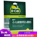 迪巧 小儿碳酸钙D3颗粒 10袋/盒 3盒