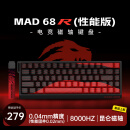 美加狮MAD 60/68HE 电竞磁轴键盘 有线连接 全键热插拔 61/68键 网页驱动 游戏办公机械键盘 预订 MAD R 68键 昆仑磁轴（预订每日持续发货）