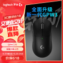 罗技（G）GPW3 狗屁王三代 无线鼠标 游戏鼠标 gpw二代升级版 黑色