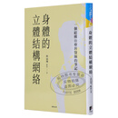 预订台版科学玩具自造王 种培养创造力亲子天下 摘要书评试读 京东图书
