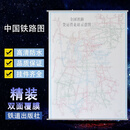2025全国铁路货运营业站示意图约1.1米X1.5米防水挂图 中国铁路地图中国交通地图挂墙 中国铁路旅游地图册 铁道出版社