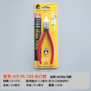 KEIBA日本KEIBA马牌修枝剪 断丝钳盆景工具水口钳盆栽制作造型铝丝剪刀  日本进口马牌【6寸平面水口钳】