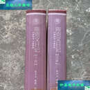 【二手9成新】陈克文日记：1937-1952 上下册 /陈方正 社会科学文献