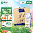 蒙牛特仑苏纯牛奶250ml*16盒3.6g乳蛋白礼盒整箱装(新老包装随机发货)