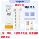 美国原装zipline进口减张器8cm/16cm/24c九院同款剖腹产修复皮肤防拉宽史赛克 24cm一个价格