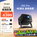 当贝X5SPro 4K超高清激光云台投影仪家用 办公卧室家庭智能电视影院畅玩游戏 （MT9679芯片 4+128G）