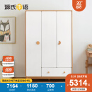 源氏木语儿童家具 实木儿童衣柜家用卧室白色收纳柜宝宝小衣橱小户型储物柜 儿童衣柜 三门带抽屉 需自行组装