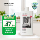 宜可诚（Ecostore）洗碗液葡萄柚香型500ml/瓶 洗洁精高效去油餐具洁净无残留不伤手