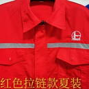 比助工厂套装夏装工作服 车间耐穿男女耐磨中国石化服装 休闲轻奢 红色 上衣+裤子 拉链款(夏装) 175/92A