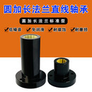 易格斯IGUS/工程塑料加长法兰直线轴承FJUMT01-02/12/16/20/25/30/40 其他 FJUMT-01-20圆加长法兰