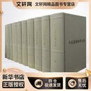 马克思恩格斯文集全集 全十册资料汇编 普及版正版 人民出版社 马克思恩格斯著作
