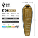 黑冰（BLACKICE）新款【Z系列轻量款木乃伊式鹅绒羽绒睡袋】户外露营睡袋 (新标准)Z700/金灰 M