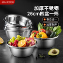 美厨（maxcook）不锈钢盆筛五件套 加大加厚调料盆洗菜盆和面盆味斗套装 MCPW-5