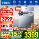 海尔（Haier）16升【国补换新立减15%】【恒星KL7S】燃气热水器天然气双循环恒温TSI增压静音JSQ31-16KL7SFPAGU1