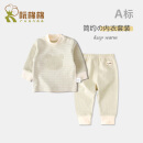 阮棉棉天然彩棉婴儿秋衣套装宝宝衣服中领可开档秋裤春秋装秋冬两件套分体婴幼儿睡衣0-3岁 绿白小熊 59(适合身高54-61cm)