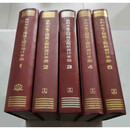 【二手9成新】水利水电工程施工组织设计手册 全五卷  中国水利出版社