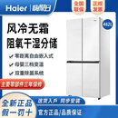 海尔462L薄零嵌十字对开阻氧干湿分储全温区变温家用电冰箱 BCD-462WGHTD49GZU1尾货