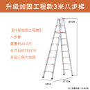 定做瑞洋特厚工程梯子加厚铝合金人字梯户外安装便携折叠登高梯 升级加固工程款3米八步梯