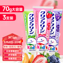 花王（KAO）日本原装进口儿童含氟木糖醇牙膏（草莓+哈密瓜+葡萄）70gx3支