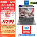 ThinkPad联想AI元启ThinkBook 16p轻薄笔记本电脑 14代英特尔酷睿i7-14650HX 16英寸16G 1T RTX4060 3.2K