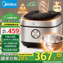 美的（Midea）【国家补贴】0涂层电饭煲 IH加热 4L大容量 不锈钢内胆多功能智能预约 4-6个人电饭锅MB-HC459S