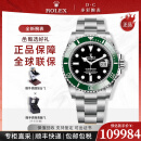 劳力士（ROLEX）潜航者型系列瑞士男表绿水鬼黑水鬼自动机械41mm间金水鬼时尚腕表 绿水鬼m126610lv-0002