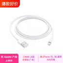 Apple/苹果 闪电转 USB 连接线  (1 米) 充电线 数据线