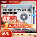海信（Hisense）Ai家系列家用中央空调多联机一级能效全直流变频自带5G网络全屋智能操控 5匹 一级能效 140一拖五90-120㎡ 1级变频