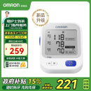 欧姆龙（OMRON）【行业热销】电子血压计血压仪家用血压测量仪医用高精准U726J