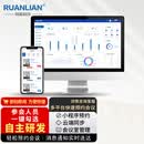 RUANLIAN会议预约系统软件办公管理支持对接钉钉OA微信公众号飞书等 终端授权/台 会议预约本地部署V5.0