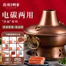 隆顺铜艺铜火锅电炭两用真紫铜家用老式加厚插电纯碳老北京涮肉碳铜锅炉 鸳鸯【至尊版10-12人】 38cm