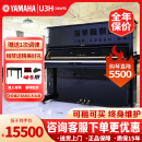 【二手A+】YAMAHA雅马哈 二手立式钢琴 U1H/U2H/U3H日本原装进口家用教学考级可租可买 U3H【高131CM初学练习+教学考级+专业演奏】 豪华礼包套餐