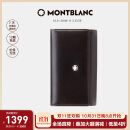 万宝龙MONTBLANC 男士大班系列6扣钥匙包7161