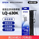 爱普生 EPSON 原装色带LQ-630k 610K 615KII 635K 730K 735K 80kf 82kf 针式打印机S015290带框 黑色带芯 色带架/框【安装方便 装机即用】(收货返2