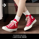 匡威（Converse）【王源同款】CONVERSE匡威 1970S男女帆布鞋搪瓷红红色164944C 164944C 37