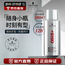 施华蔻专业OSIS Session刚劲定型喷雾发胶100ml 清爽蓬松速干持久发胶喷雾