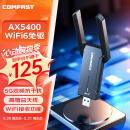 COMFAST CF-972AX千兆免驱动USB无线网卡AX5400M台式电脑笔记本电竞网络外置无线WiFi6接收器