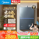 美的（Midea）【无冷感M9S Max】16升燃气热水器天然气【增压 5A一级恒温一级静音】安睡全程暖 国补15%