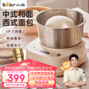 小熊（Bear）和面机家用 揉面机 厨师机 全自动多功能智能和面搅面机 面包面粉发酵醒面HMJ-A50N1
