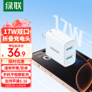 绿联（UGREEN）3.4A充电头5V2a多口充电器通用苹果iPhone16/15/14小米三星华为手机平板快充USB双口数据线适配器