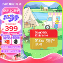 闪迪（SanDisk）512GB TF（MicroSD）内存卡 U3 V30 4K A2 兼容运动相机和无人机存储卡 读速高达190MB/s 